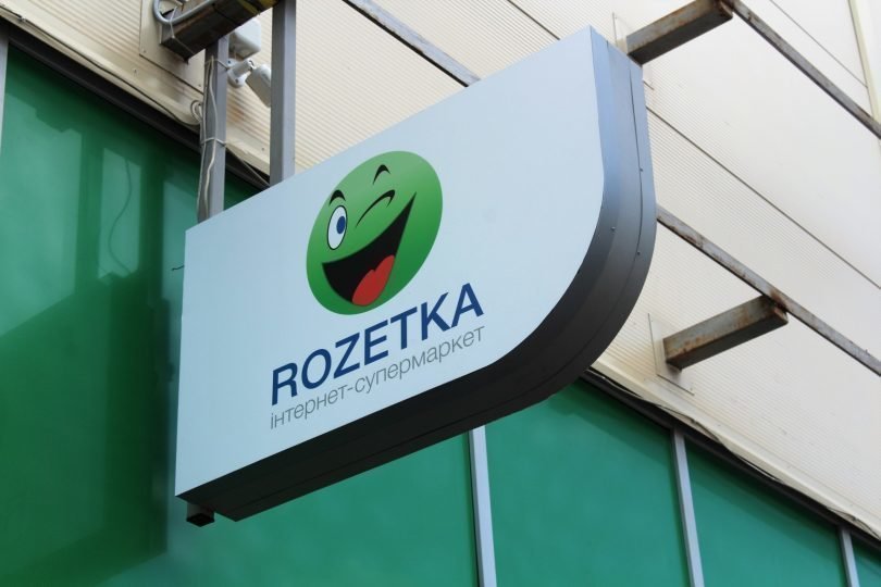 Rozetka открыла первый магазин за пределами Киева