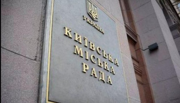 Киевсовет установил скидку на аренду коммунального имущества на год