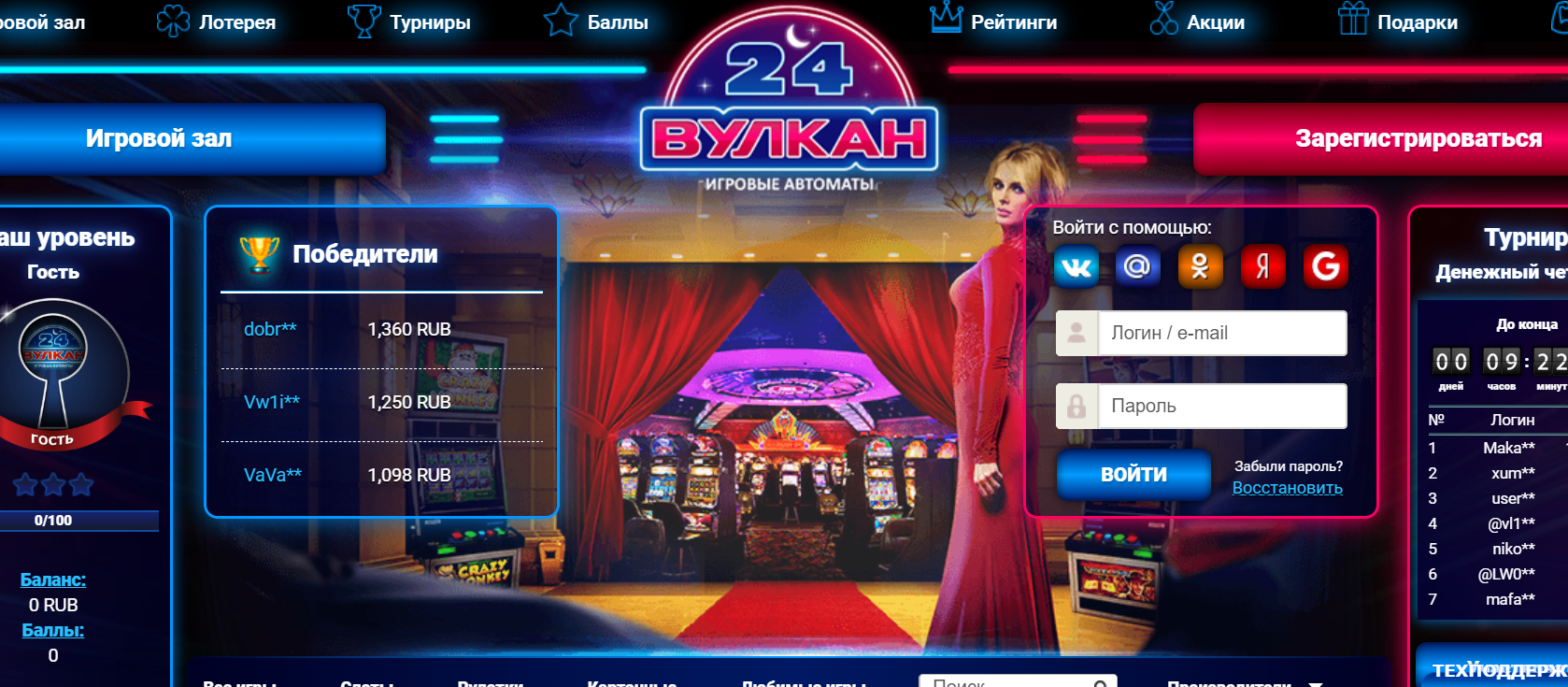 Виртуальное казино Вулкан 24, доступное в любое время