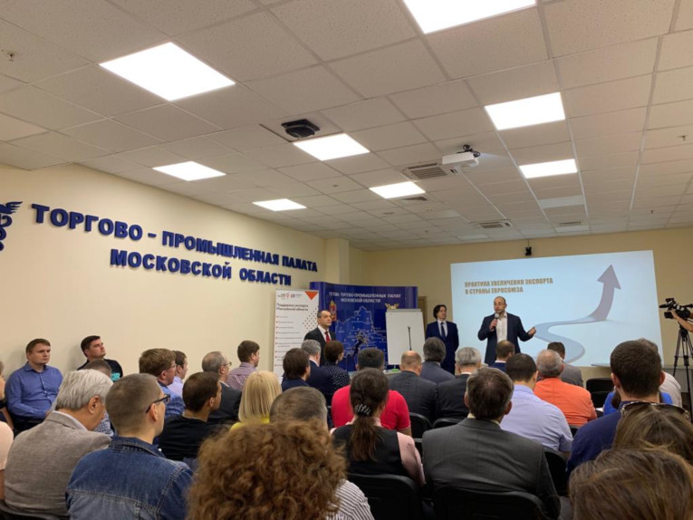 «Изолятор» принял участие в семинаре ТПП Московской области