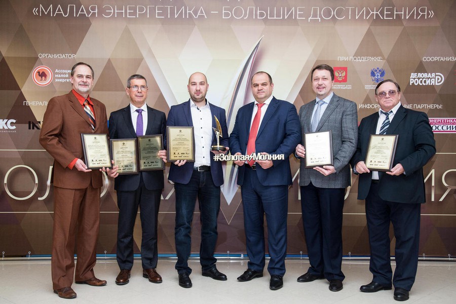 В Москве вручили «Золотые молнии» — главную награду в сфере малой и альтернативной энергетики