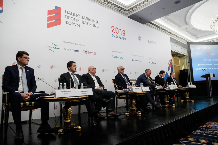 В Москве прошел «Национальный промышленный форум»