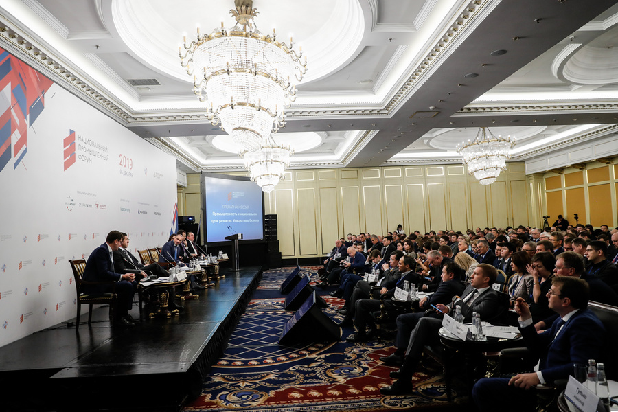 В Москве прошел «Национальный промышленный форум»