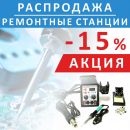 «Ирит» проводит распродажу профессиональных паяльных станций